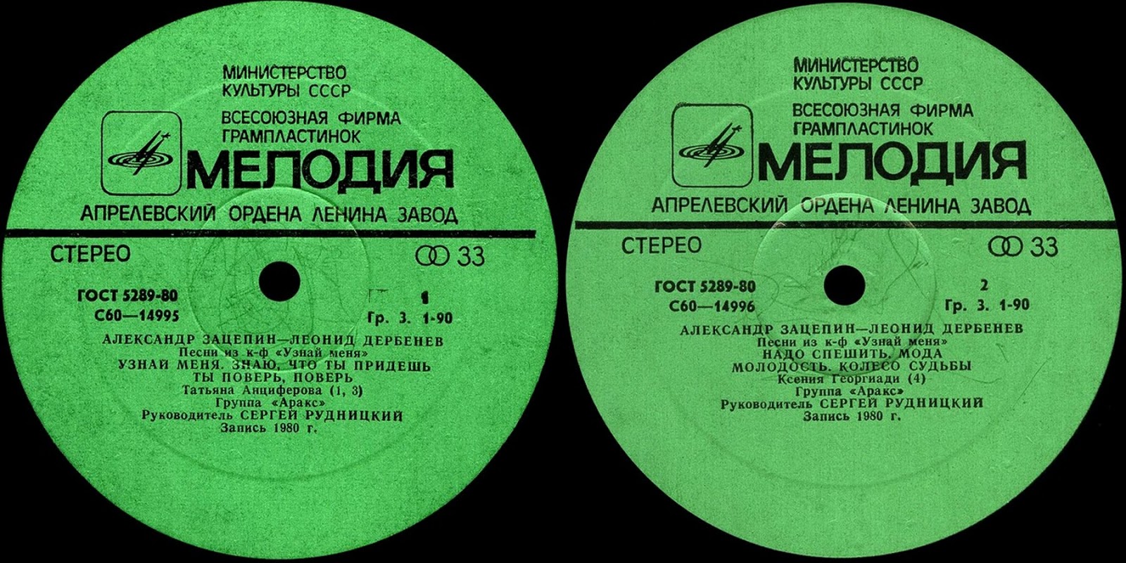 Ксения Георгиади Зацепин